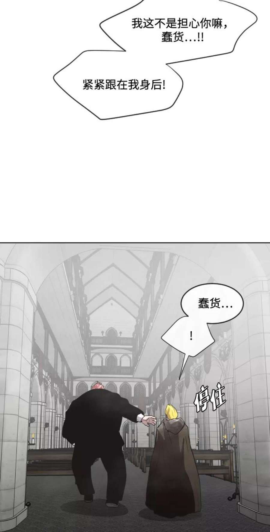 超人的时代漫画,第31话 29图