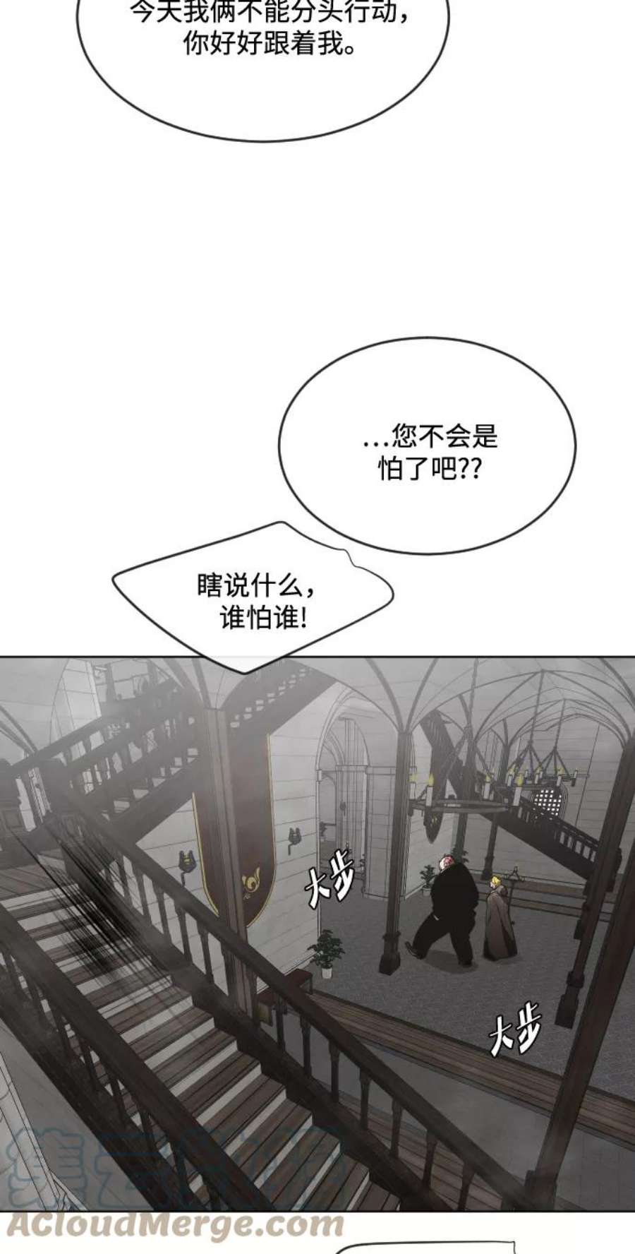 超人的时代漫画,第31话 28图