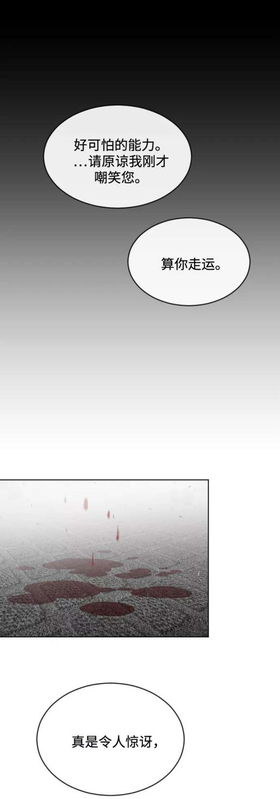 超人的时代漫画,第35话 33图