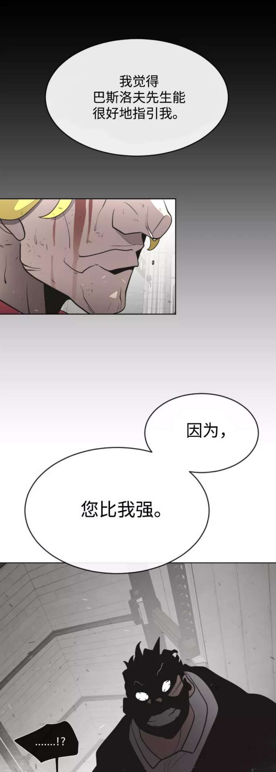 超人的时代漫画,第35话 3图