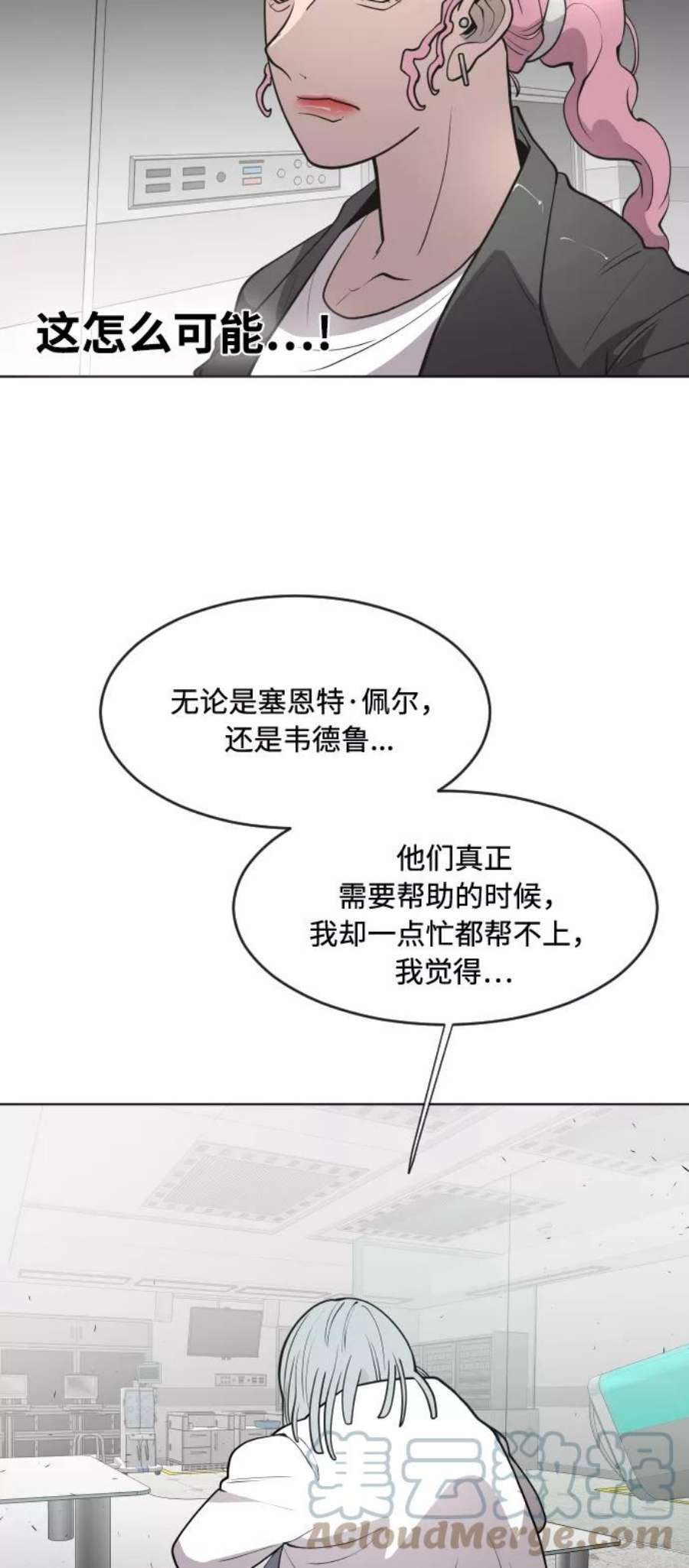 超人的时代漫画,第57话 25图