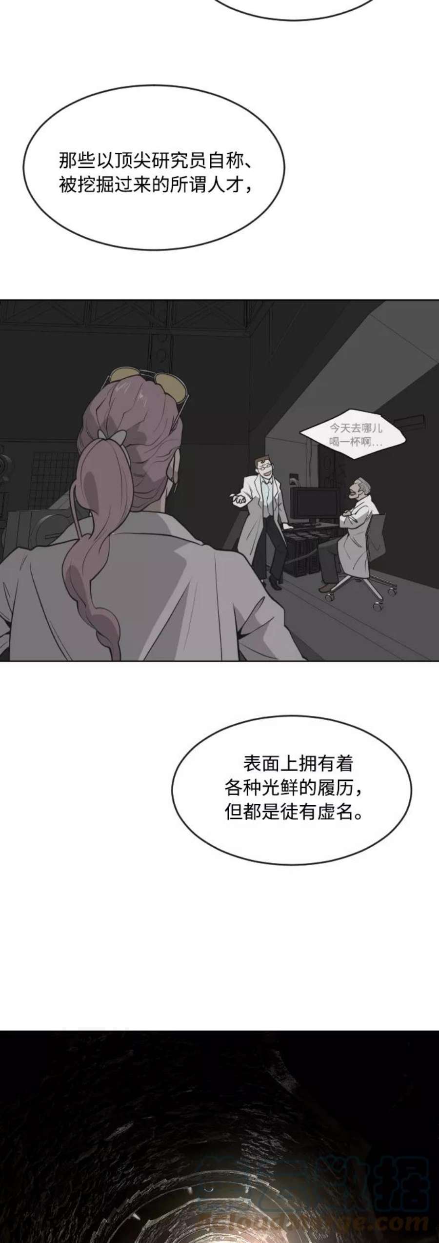 超人的时代漫画,第57话 13图