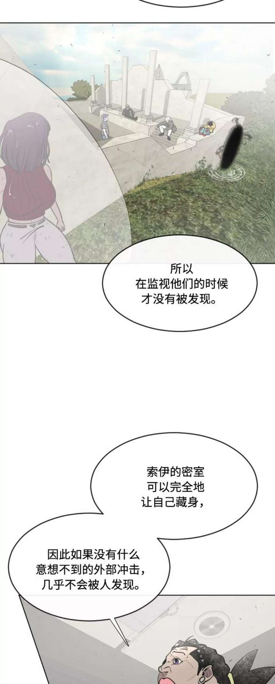 超人的时代漫画,第57话 36图