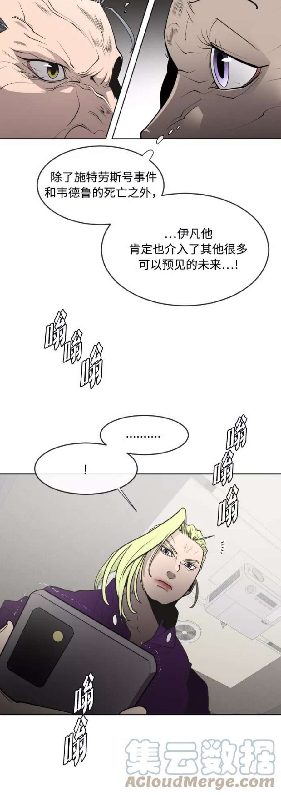 超人的时代漫画,第57话 58图