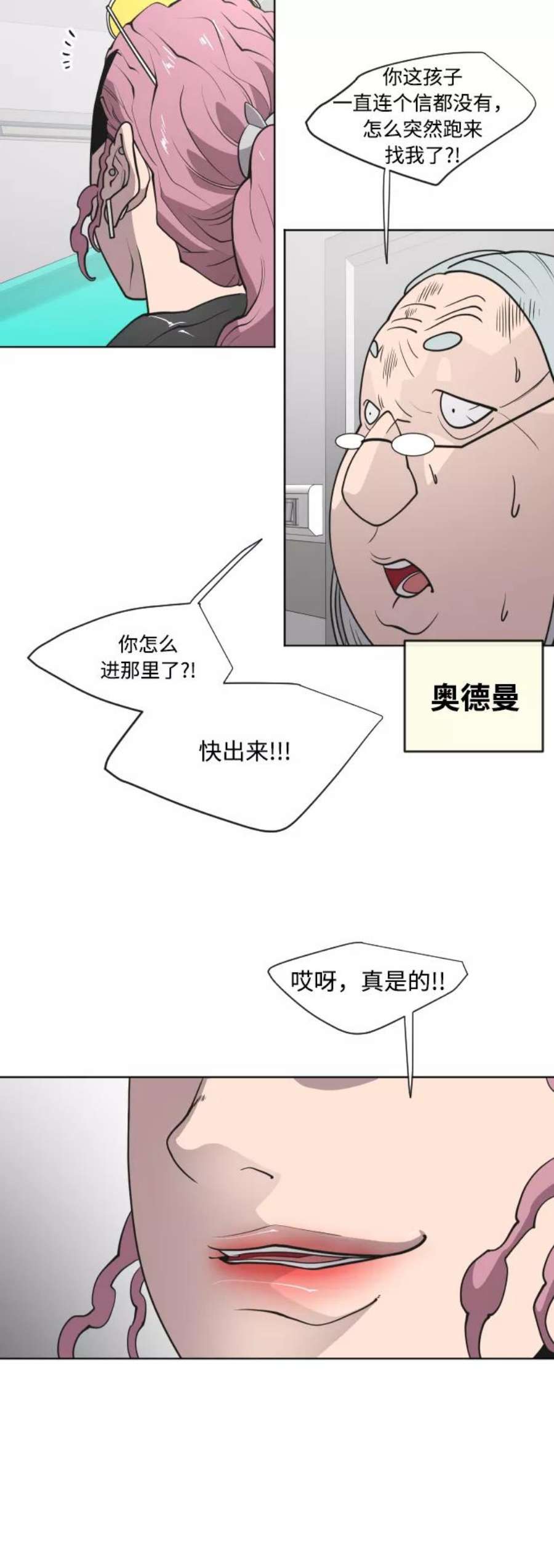 超人的时代漫画,第57话 5图