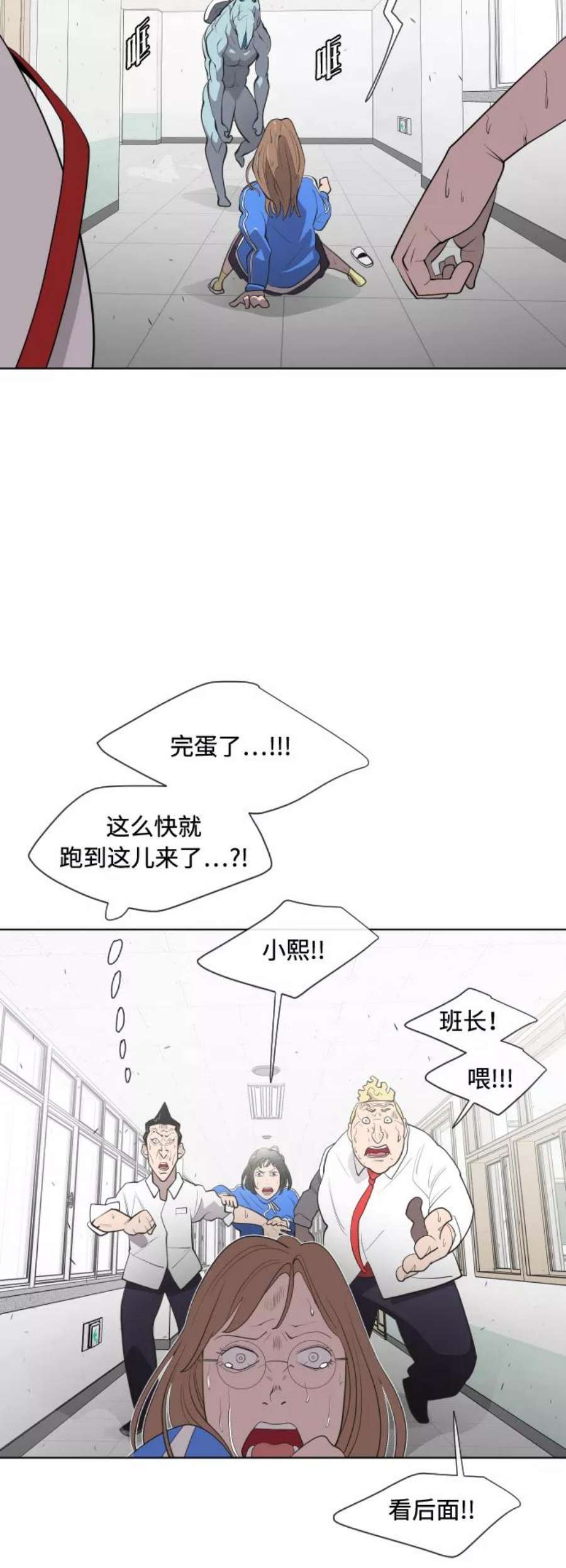 超人的时代漫画,第61话 26图