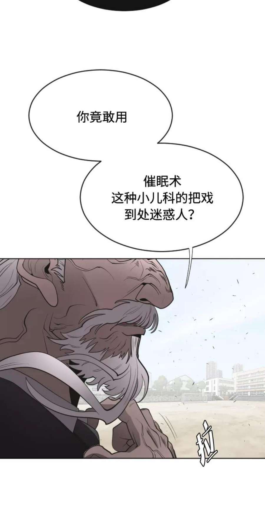 超人的时代漫画,第61话 57图