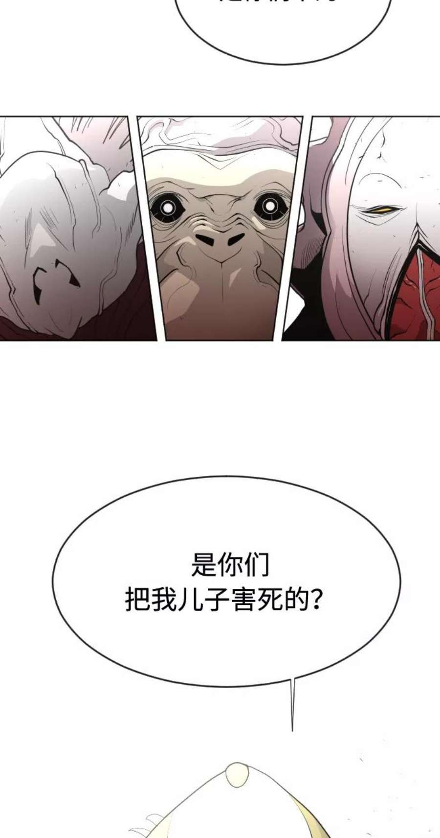 超人的时代漫画,第61话 60图