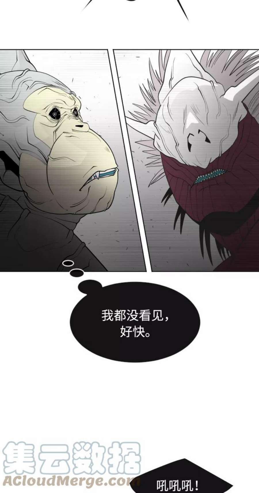 超人的时代漫画,第61话 55图