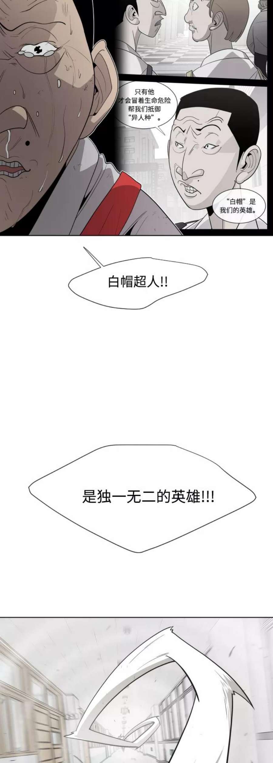 超人的时代漫画,第63话 12图