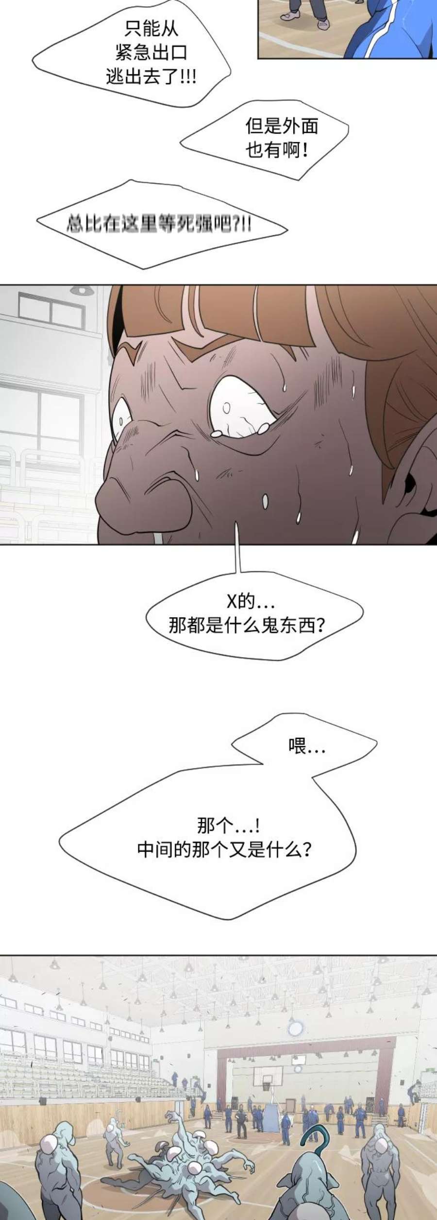 超人的时代漫画,第63话 18图