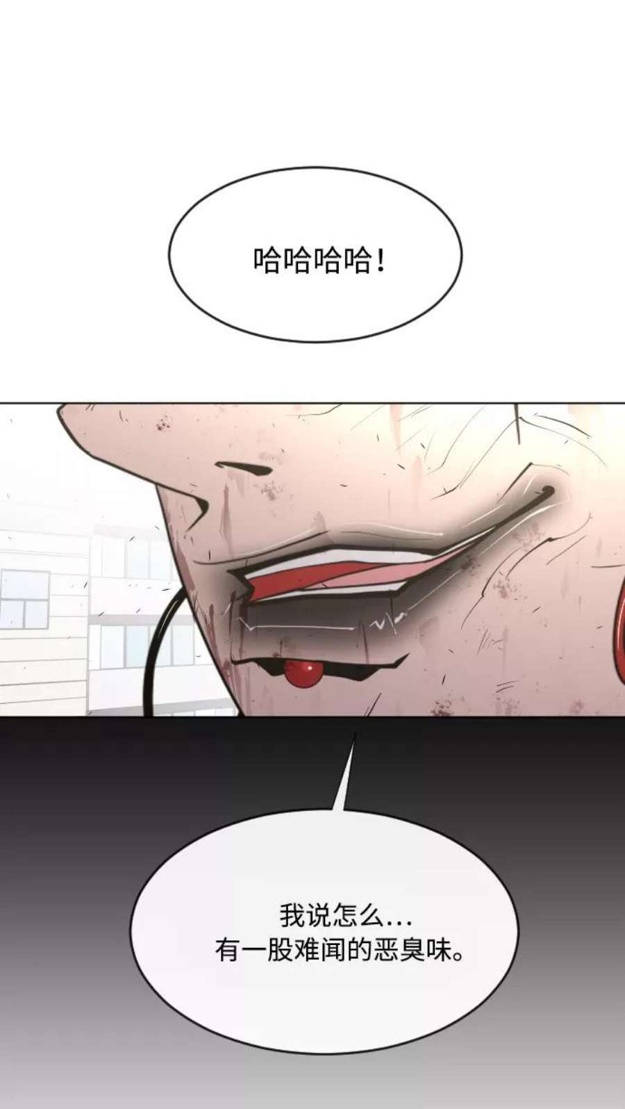 超人的时代漫画,第77话 2图