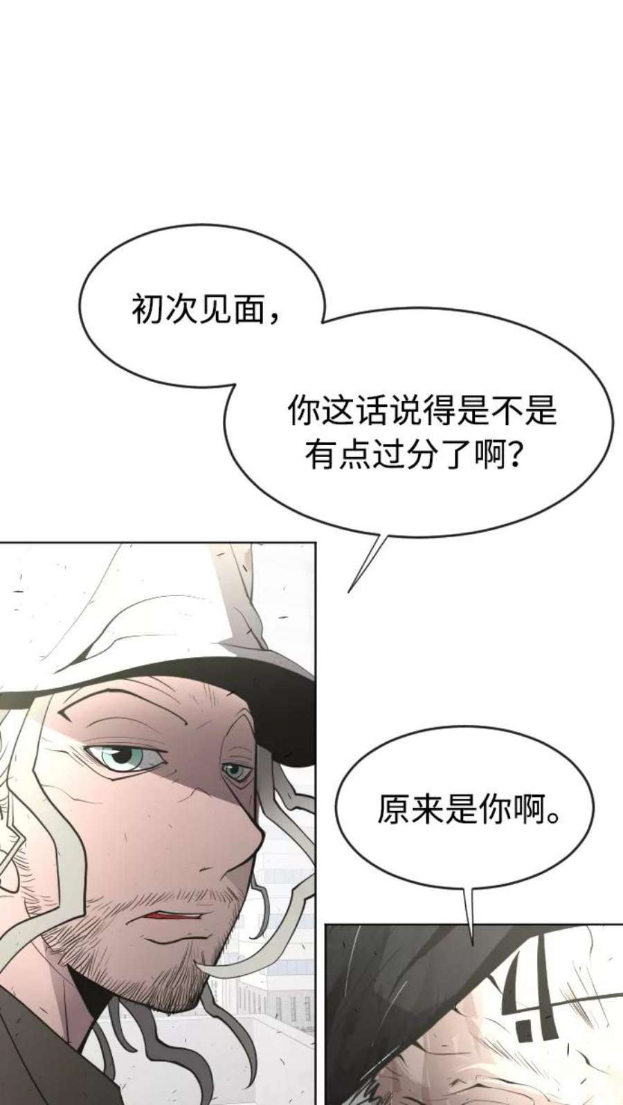 超人的时代漫画,第77话 5图