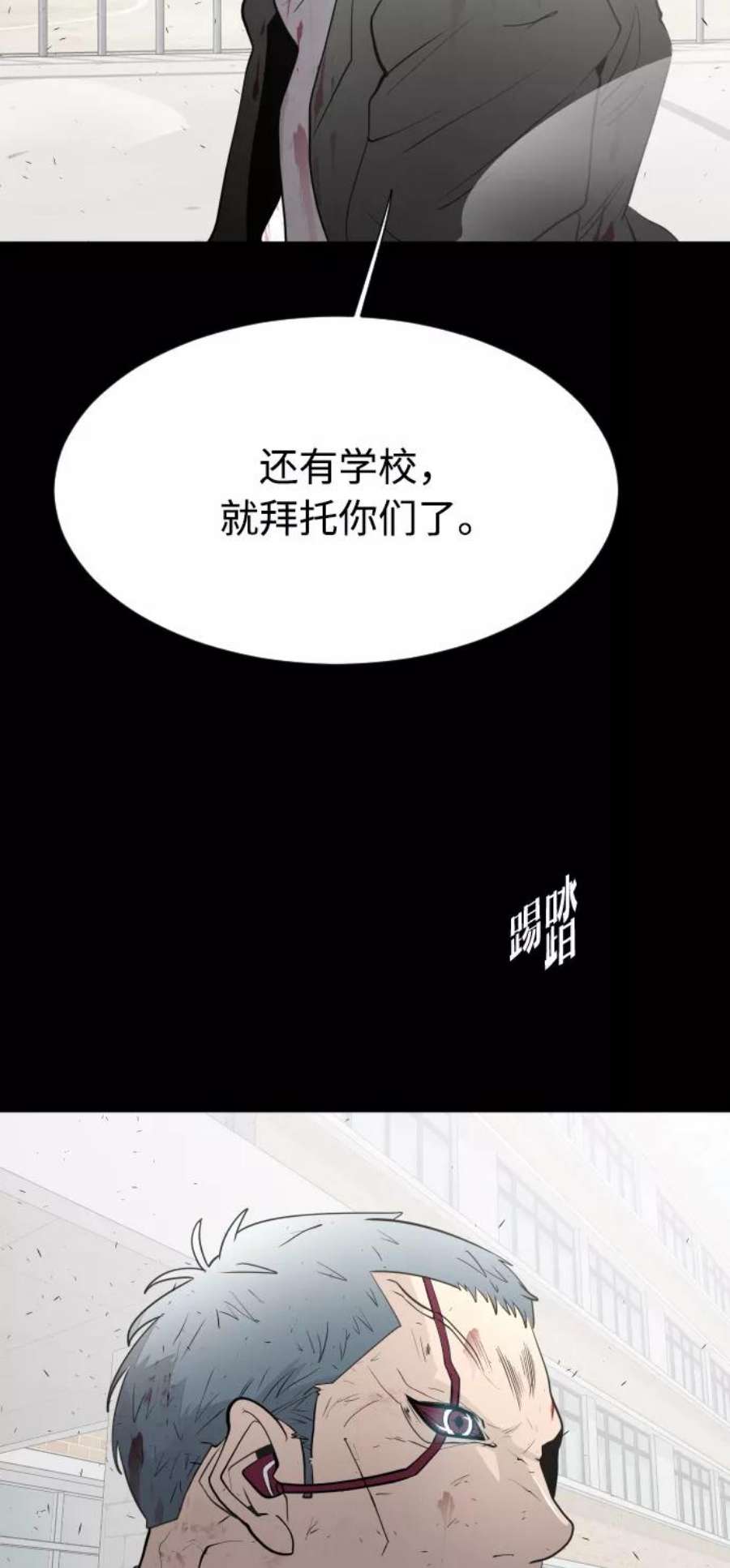 超人的时代漫画,第77话 42图