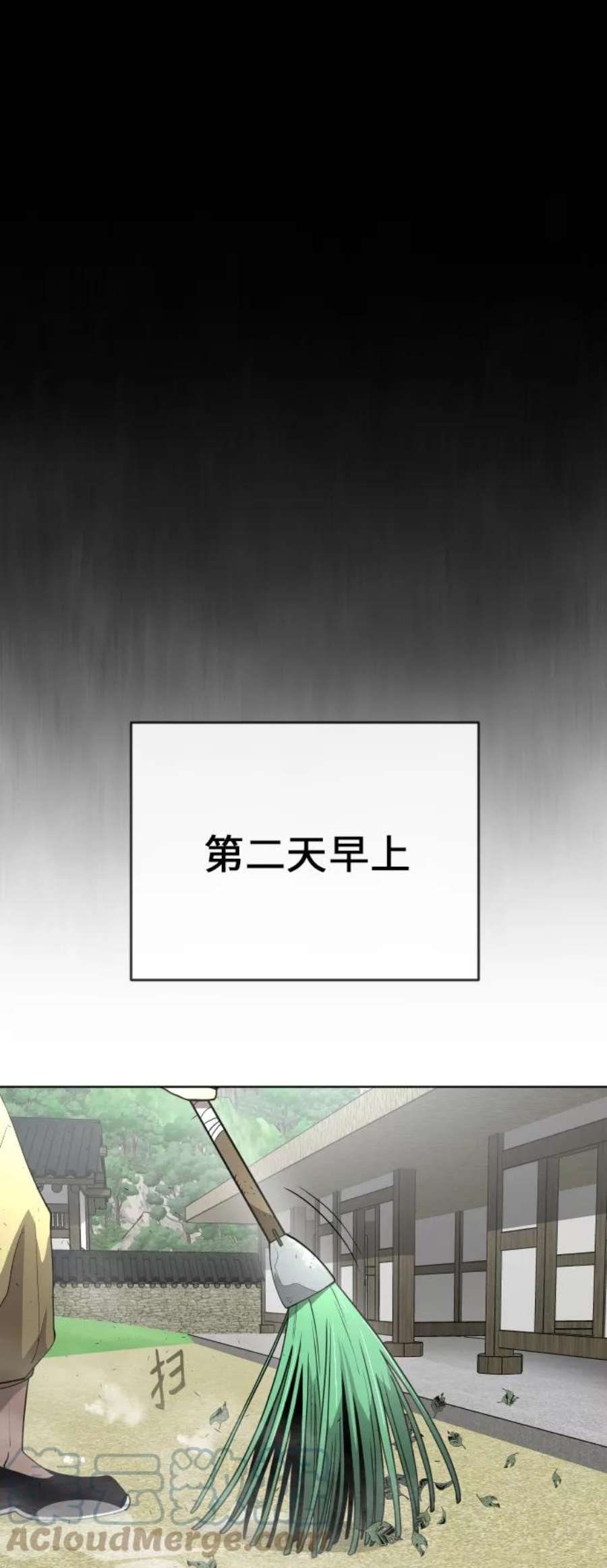 超人的时代漫画,[第二季] 第4话 64图