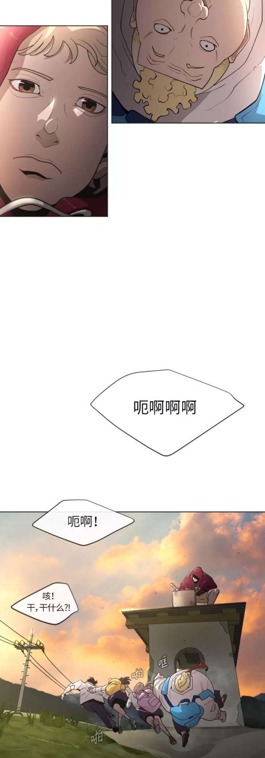 超人的时代漫画,[第二季] 第4话 30图