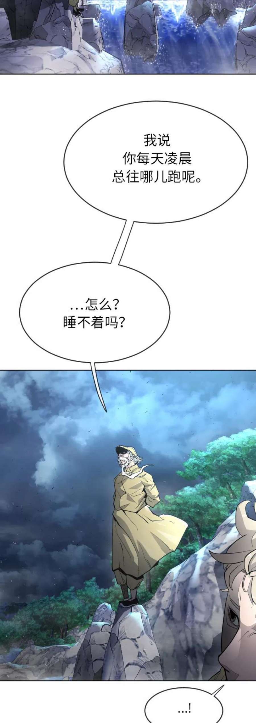 超人的时代漫画,[第二季] 第4话 53图