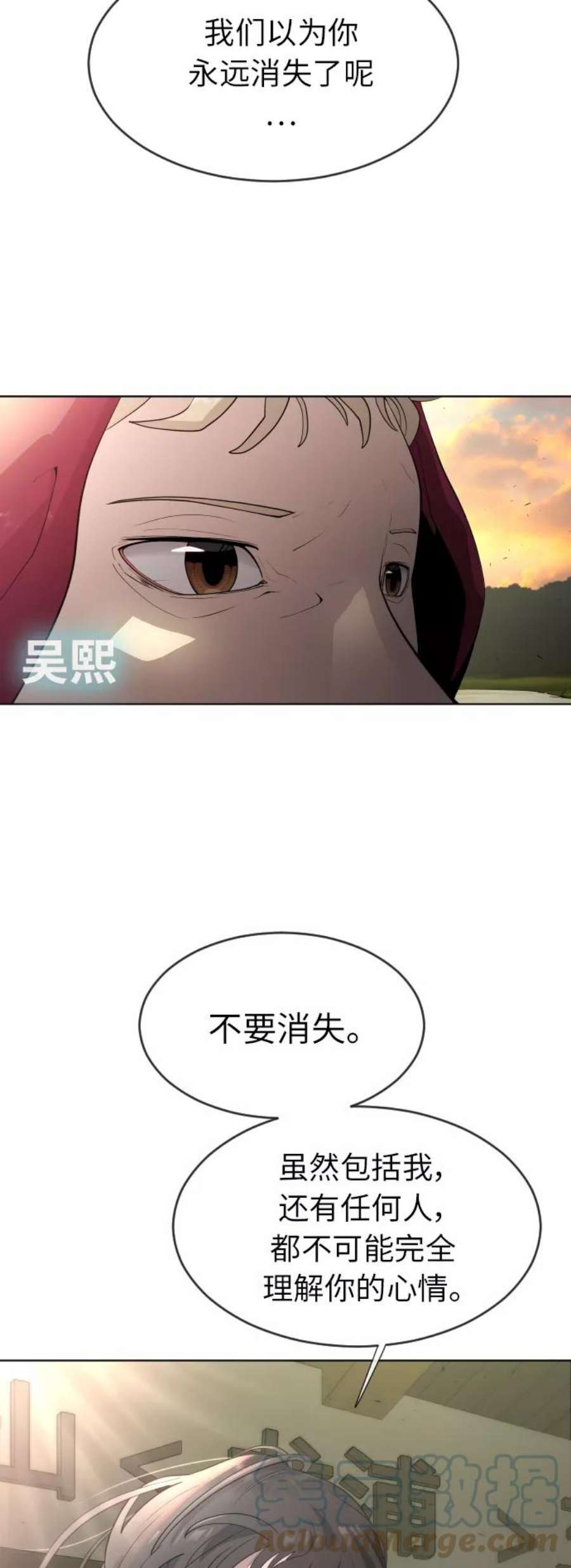 超人的时代漫画,[第二季] 第4话 37图