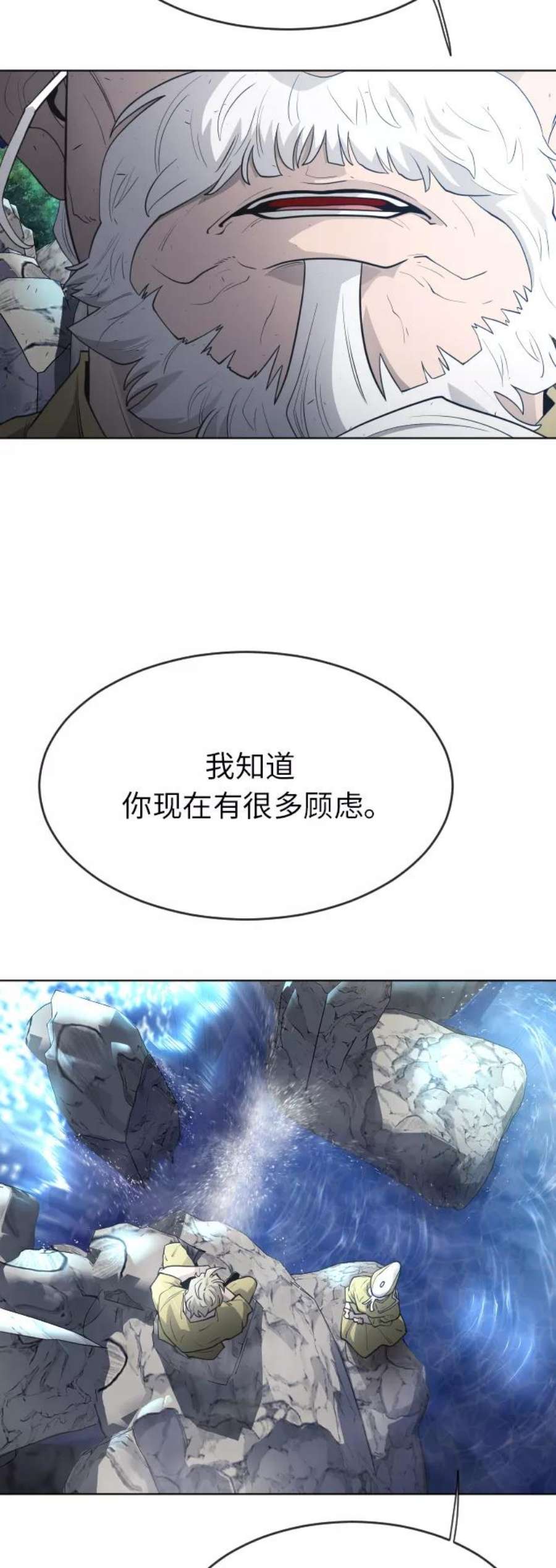 超人的时代漫画,[第二季] 第4话 57图