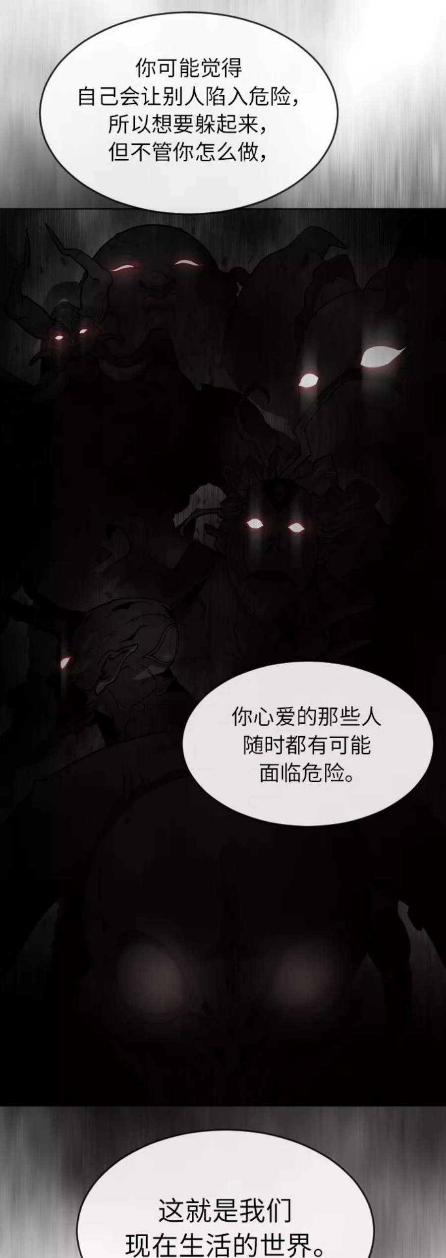 超人的时代漫画,[第二季] 第4话 60图