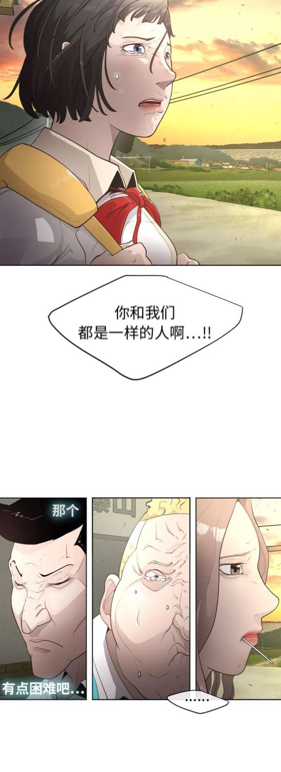 超人的时代漫画,[第二季] 第4话 42图