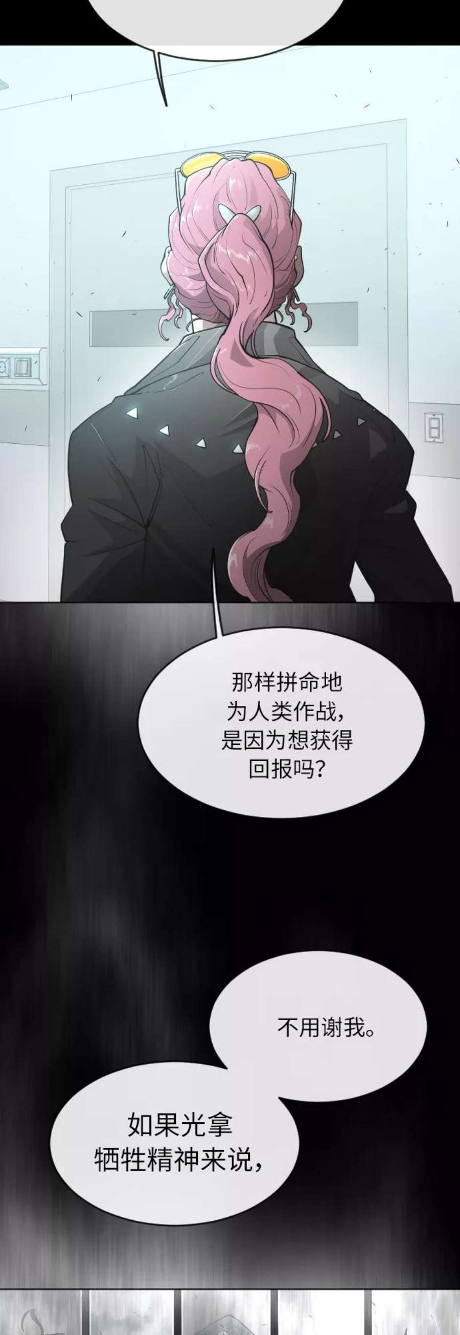 超人的时代漫画,[第二季] 第4话 3图