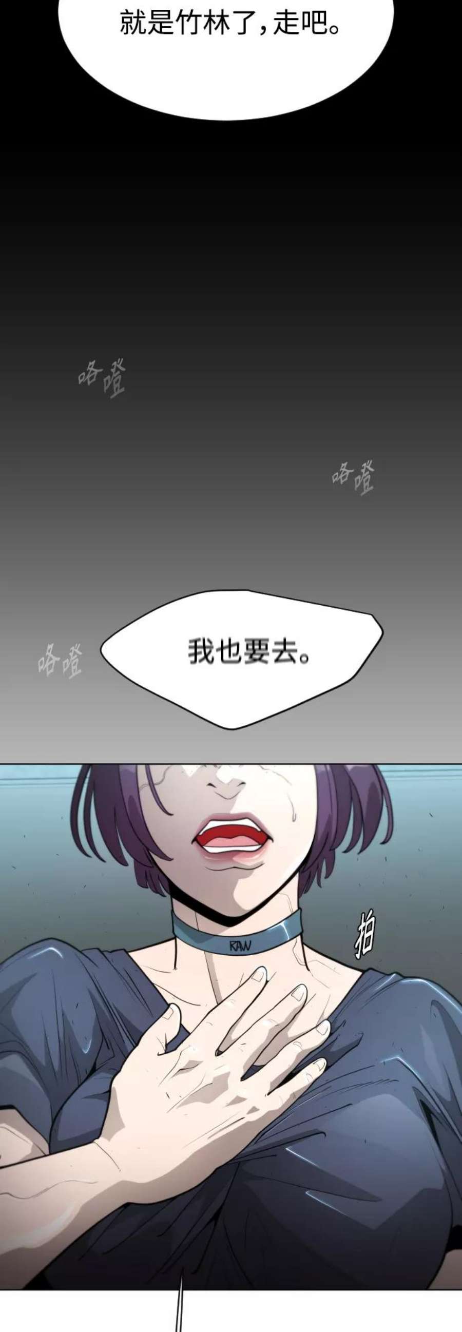 超人的时代漫画,[第二季] 第18话 21图