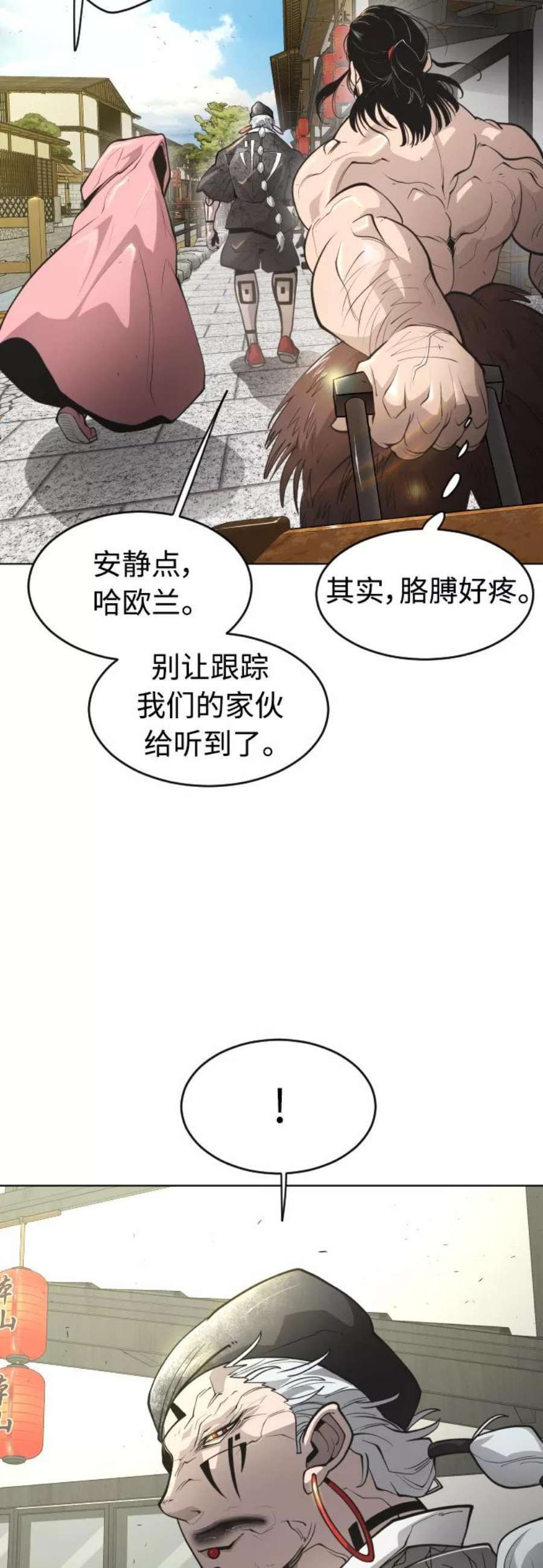 超人的时代漫画,[第二季] 第18话 15图