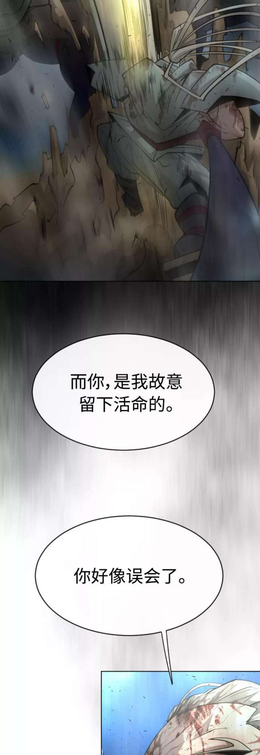 超人的时代漫画,[第二季] 第22话 18图