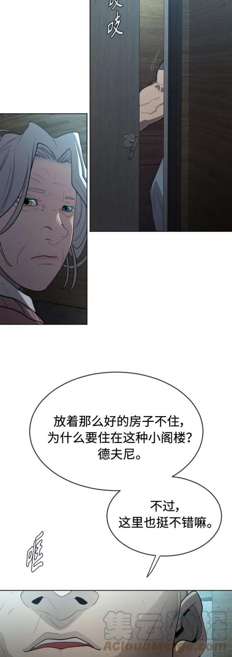 超人的时代漫画,[第二季] 第24话 43图