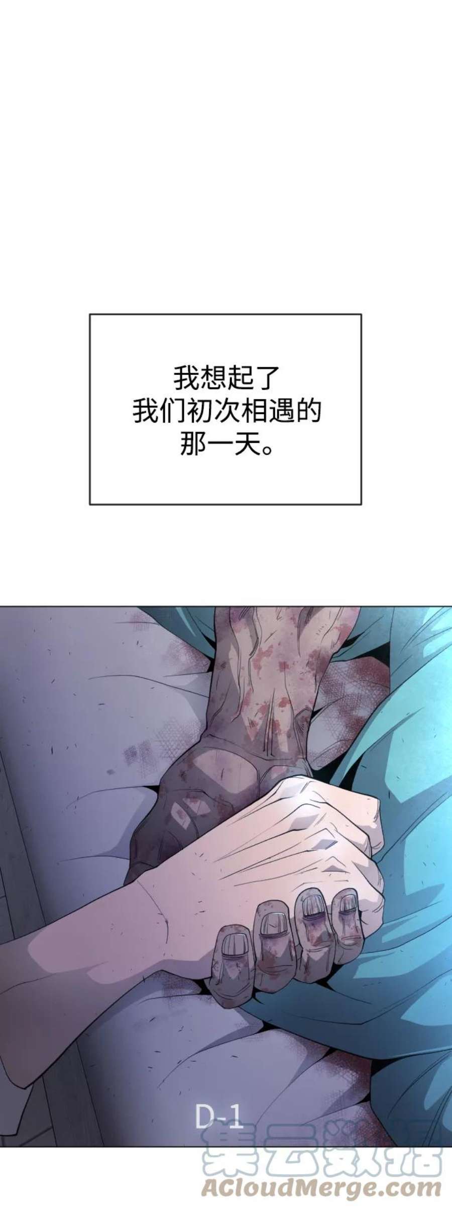 超人的时代漫画,[第二季] 第26话 40图