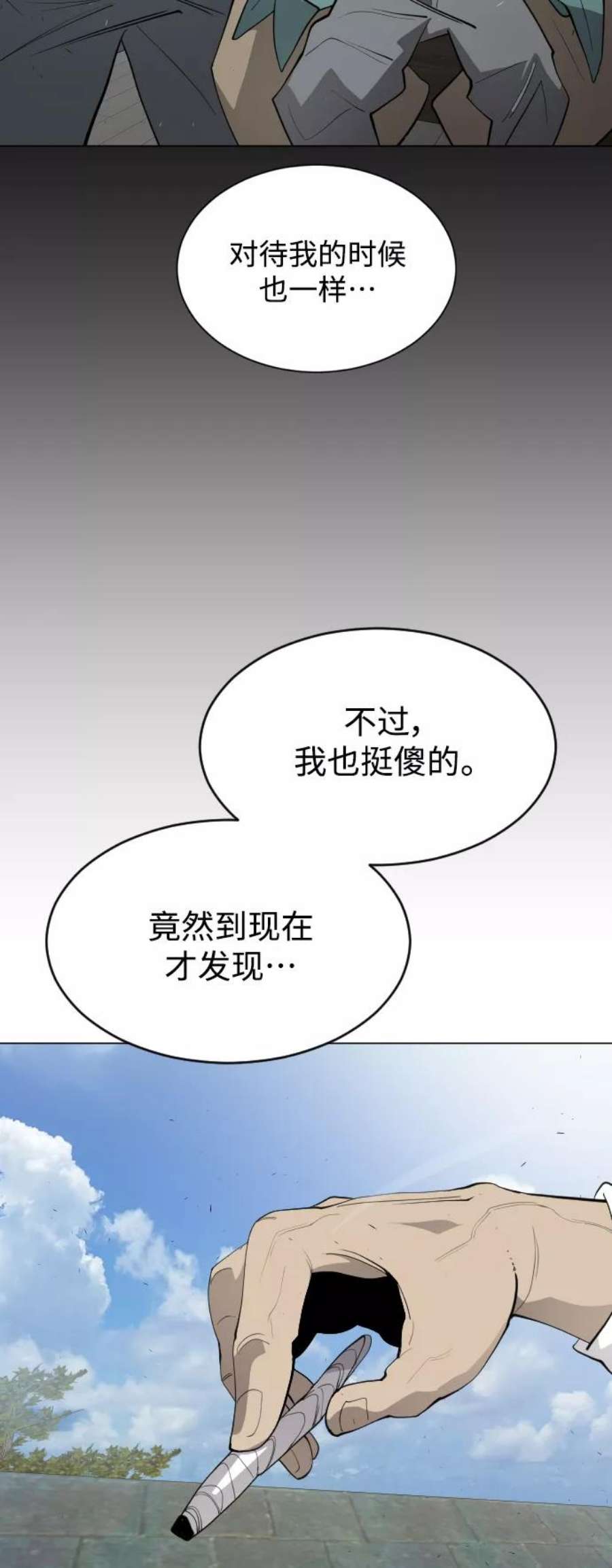 超人的时代漫画,[第二季] 第26话 56图