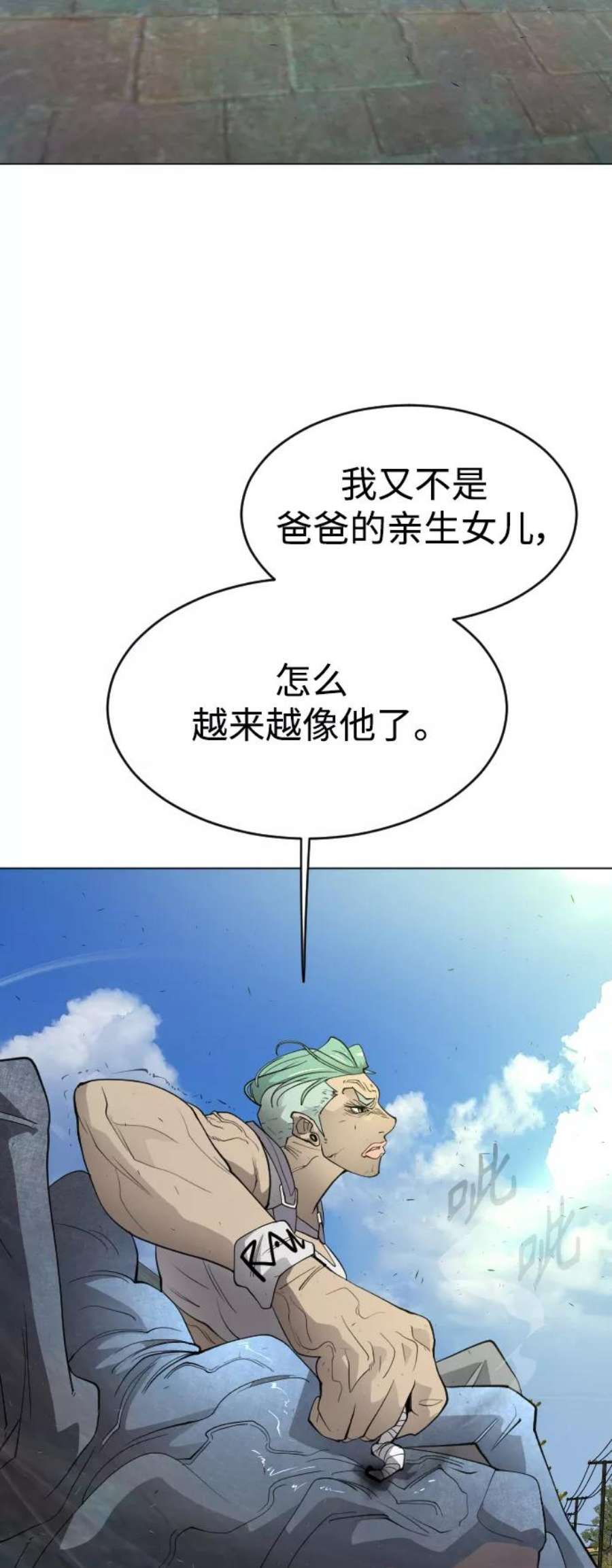 超人的时代漫画,[第二季] 第26话 57图