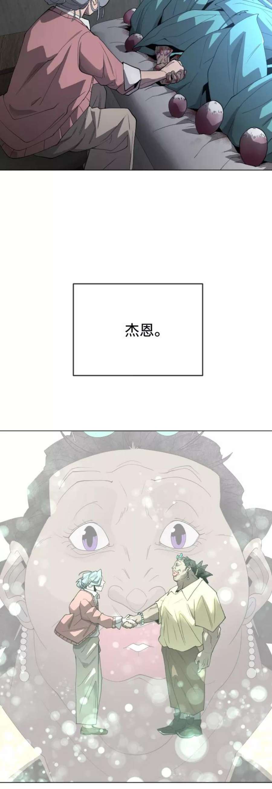 超人的时代漫画,[第二季] 第26话 39图