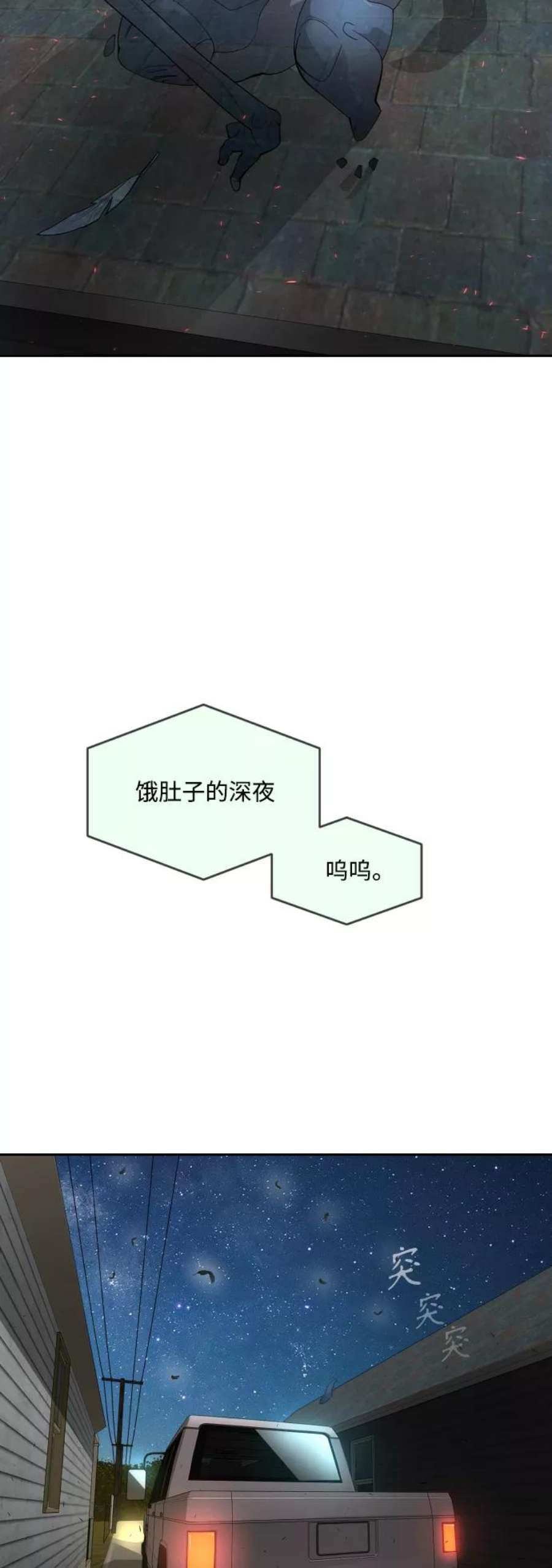 超人的时代漫画,[第二季] 第26话 14图