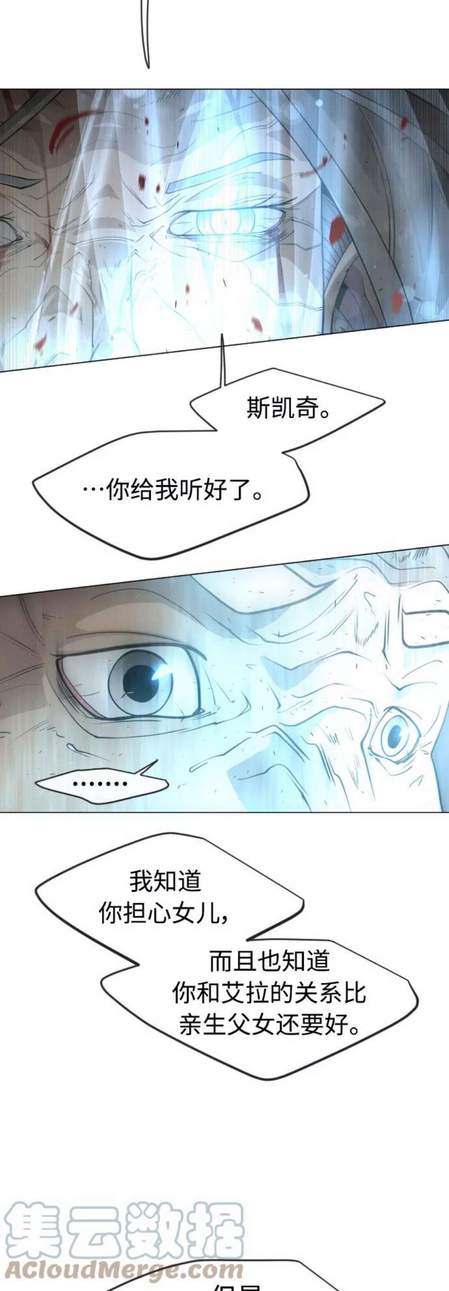 超人的时代漫画,[第二季] 第28话 46图