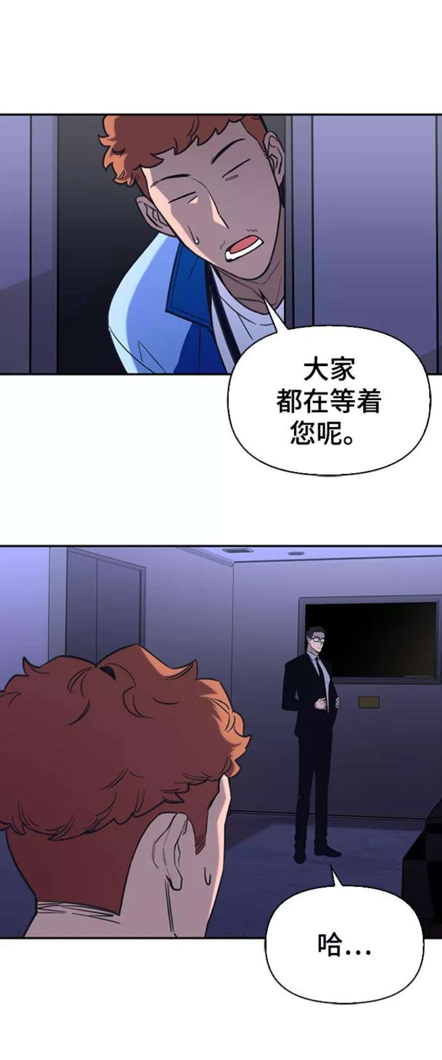 超人模拟器下载手机版漫画,第1话 128图