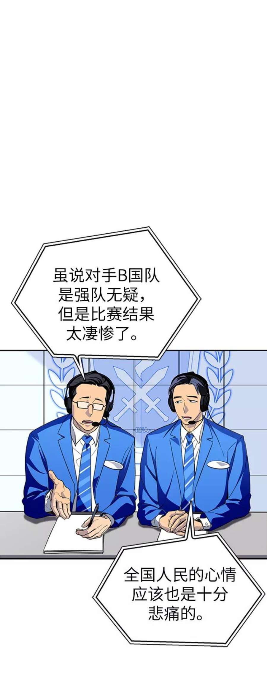 超人模拟器下载手机版漫画,第1话 103图