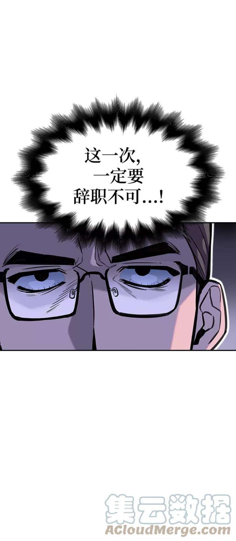 超人模拟器下载手机版漫画,第1话 137图