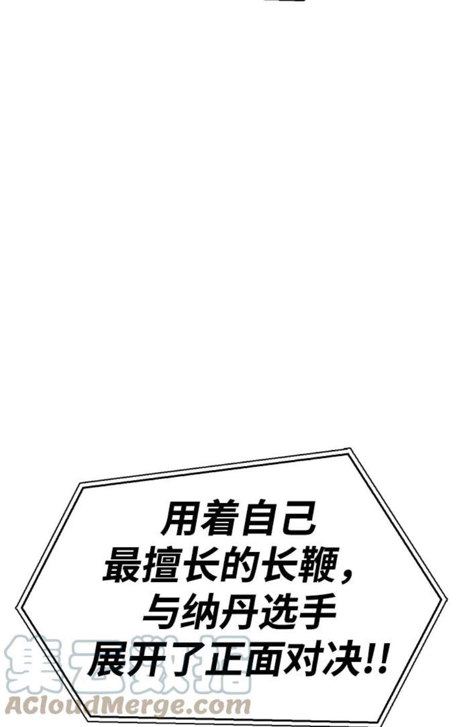 超人模拟器下载手机版漫画,第1话 85图