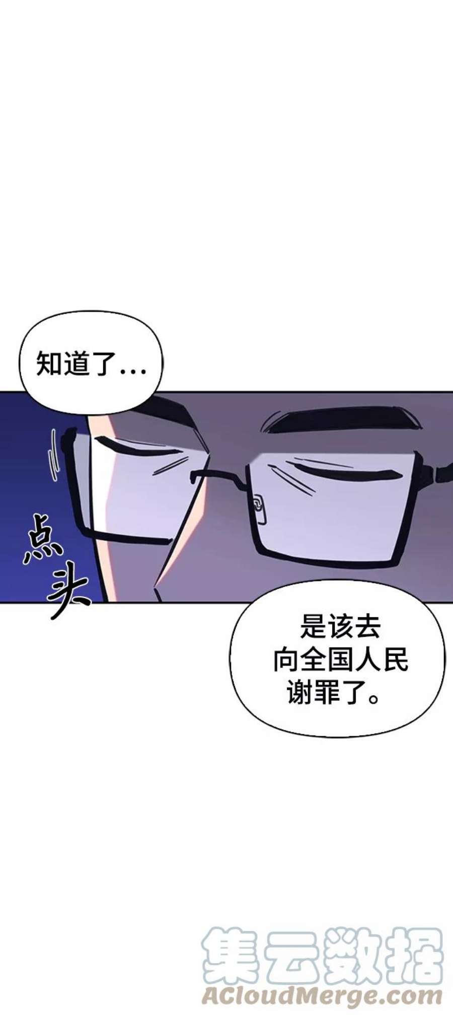 超人模拟器下载手机版漫画,第1话 129图