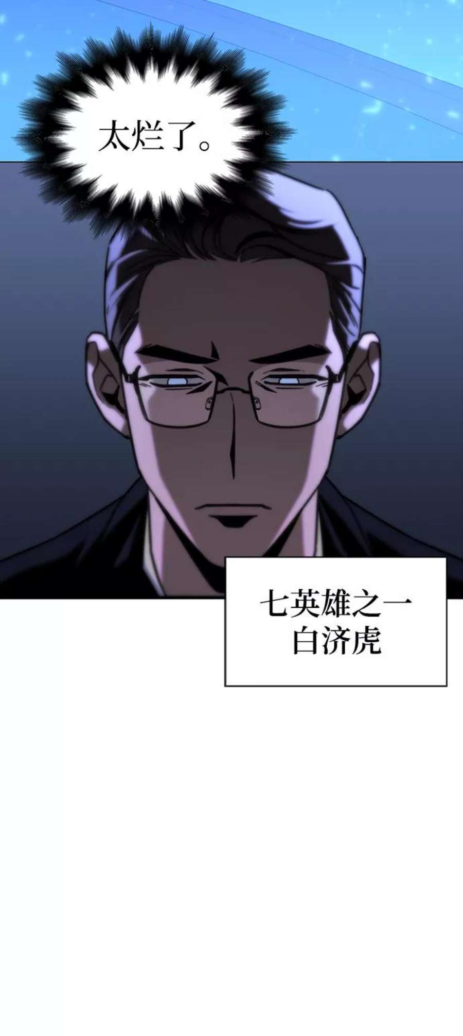 超人模拟器下载手机版漫画,第1话 110图