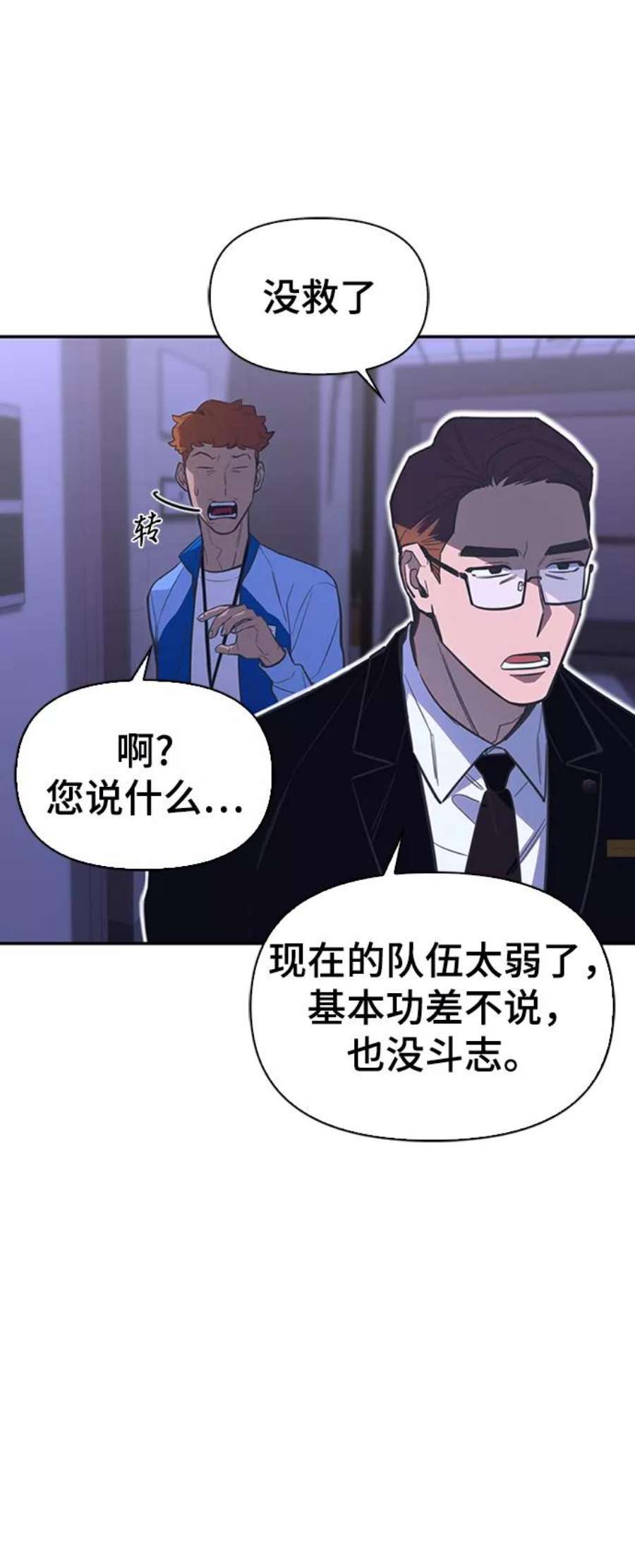 超人模拟器下载手机版漫画,第1话 131图