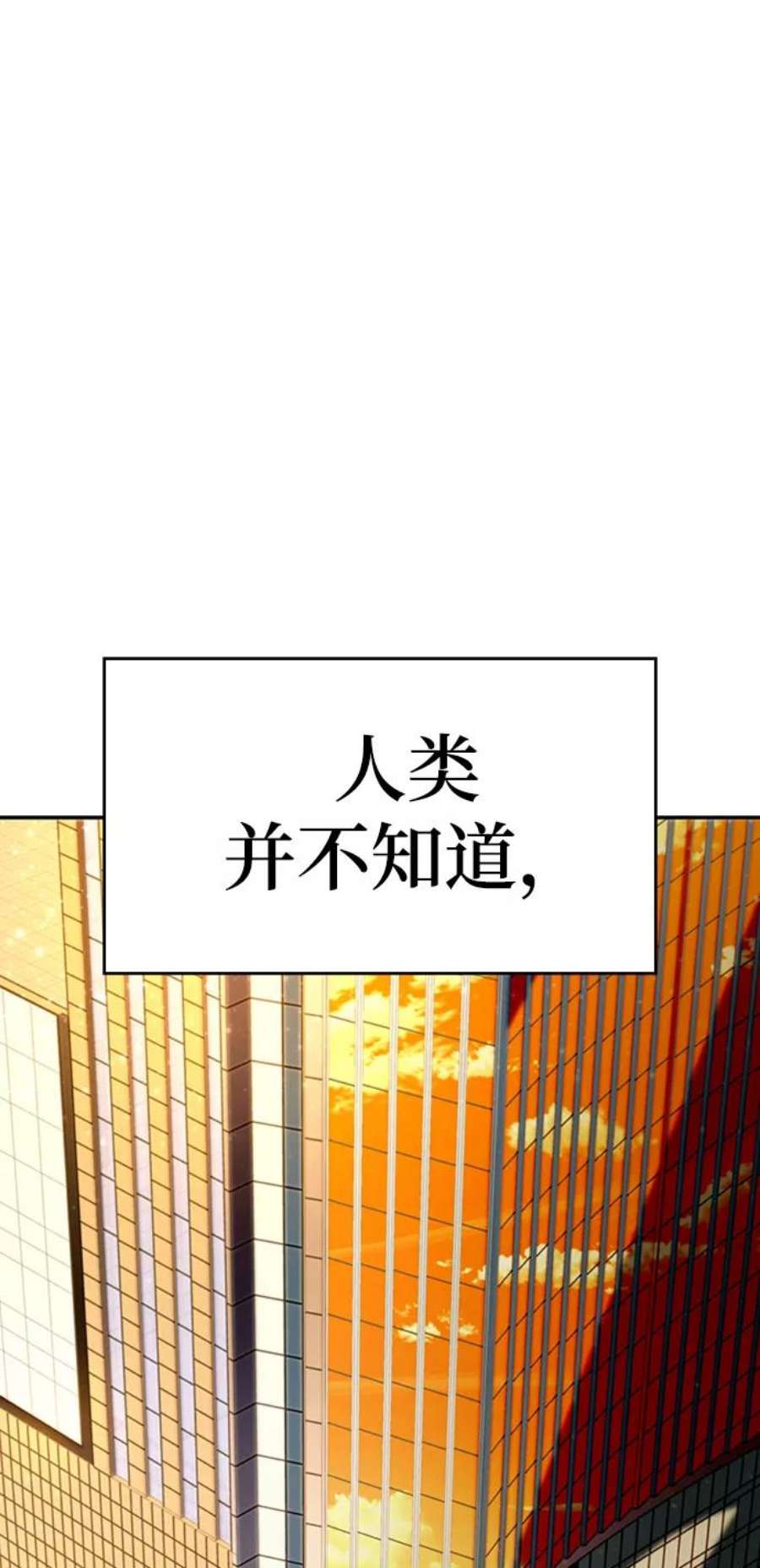 超人模拟器下载手机版漫画,第1话 20图