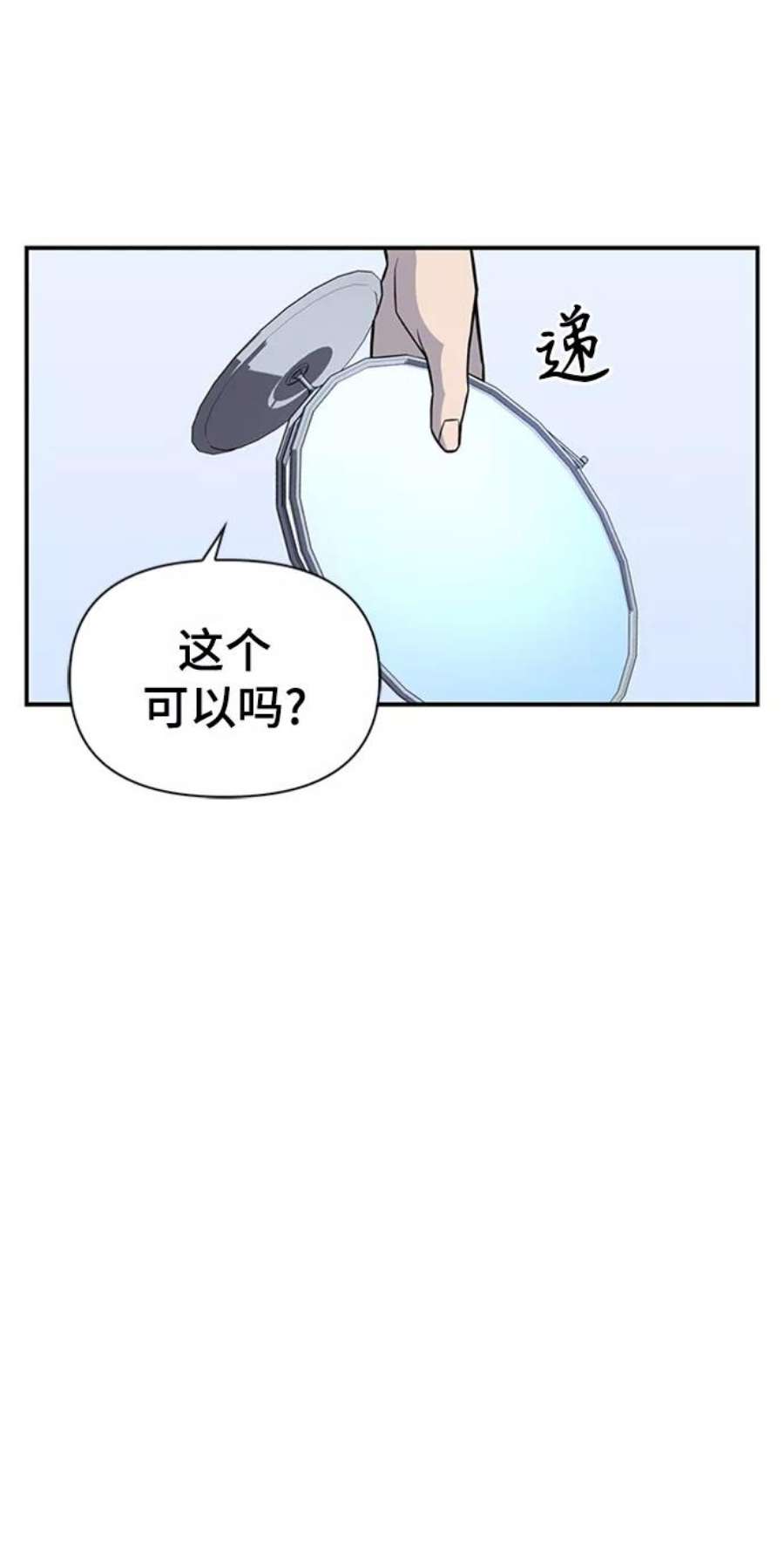 超人游戏免费玩漫画,第2话 58图