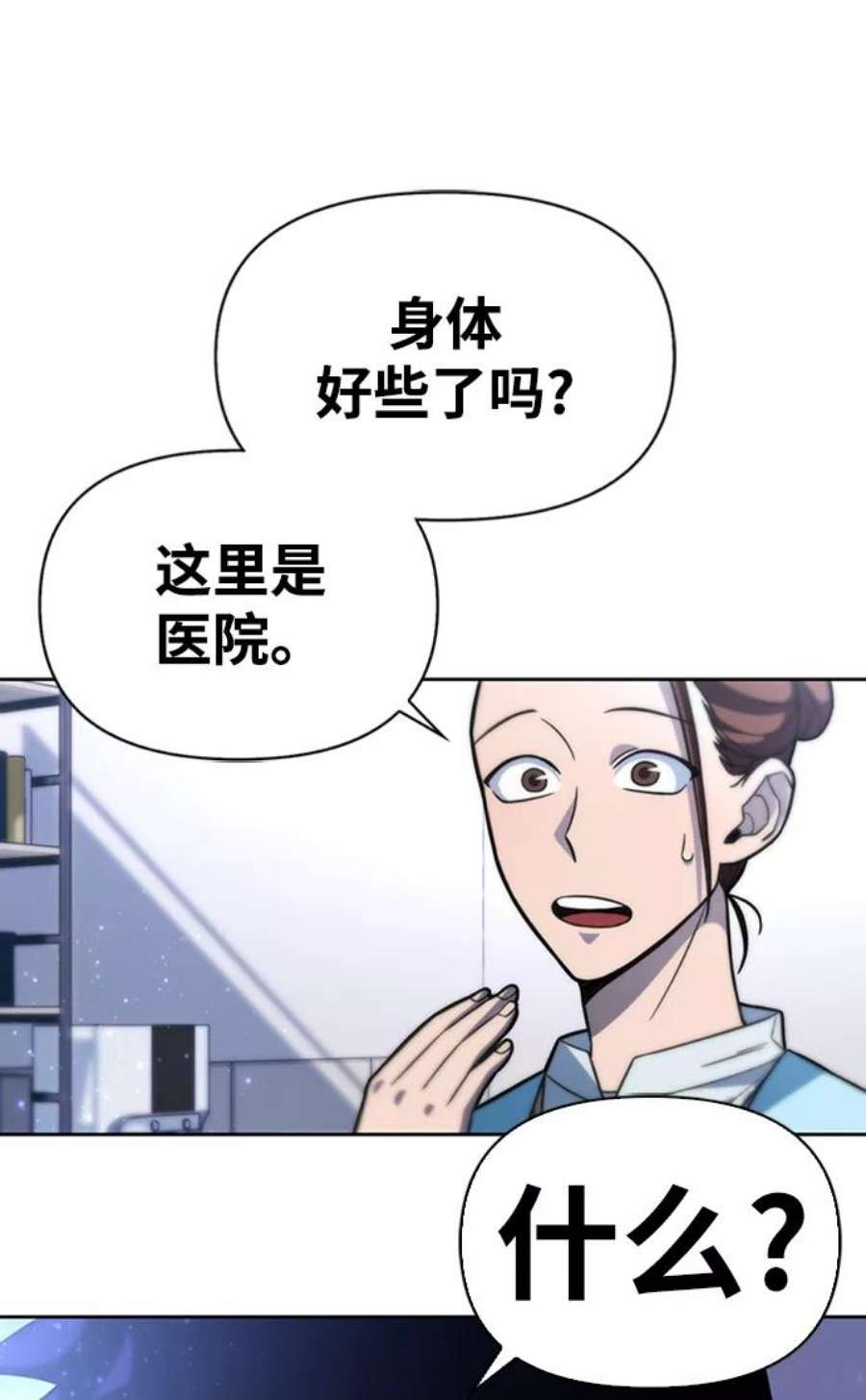 超人游戏免费玩漫画,第2话 34图