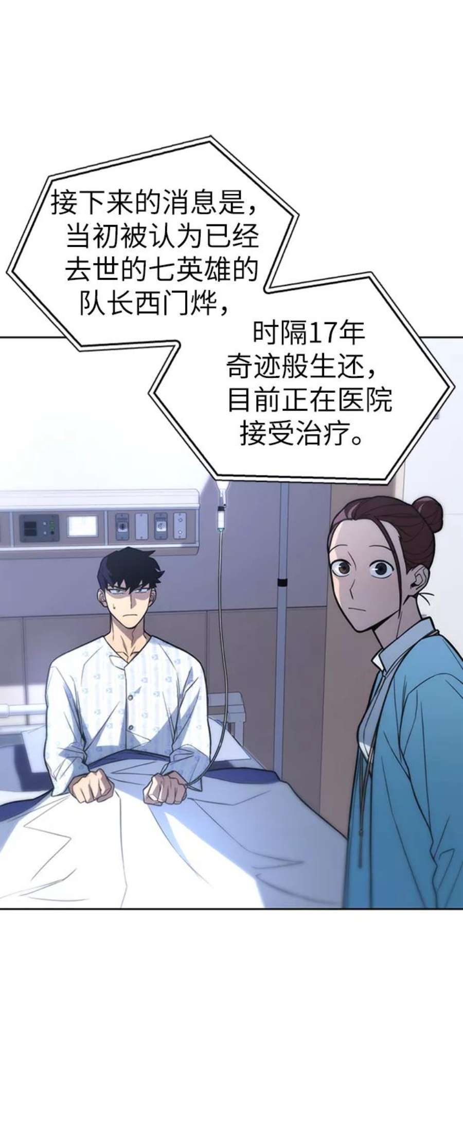 超人游戏免费玩漫画,第2话 46图