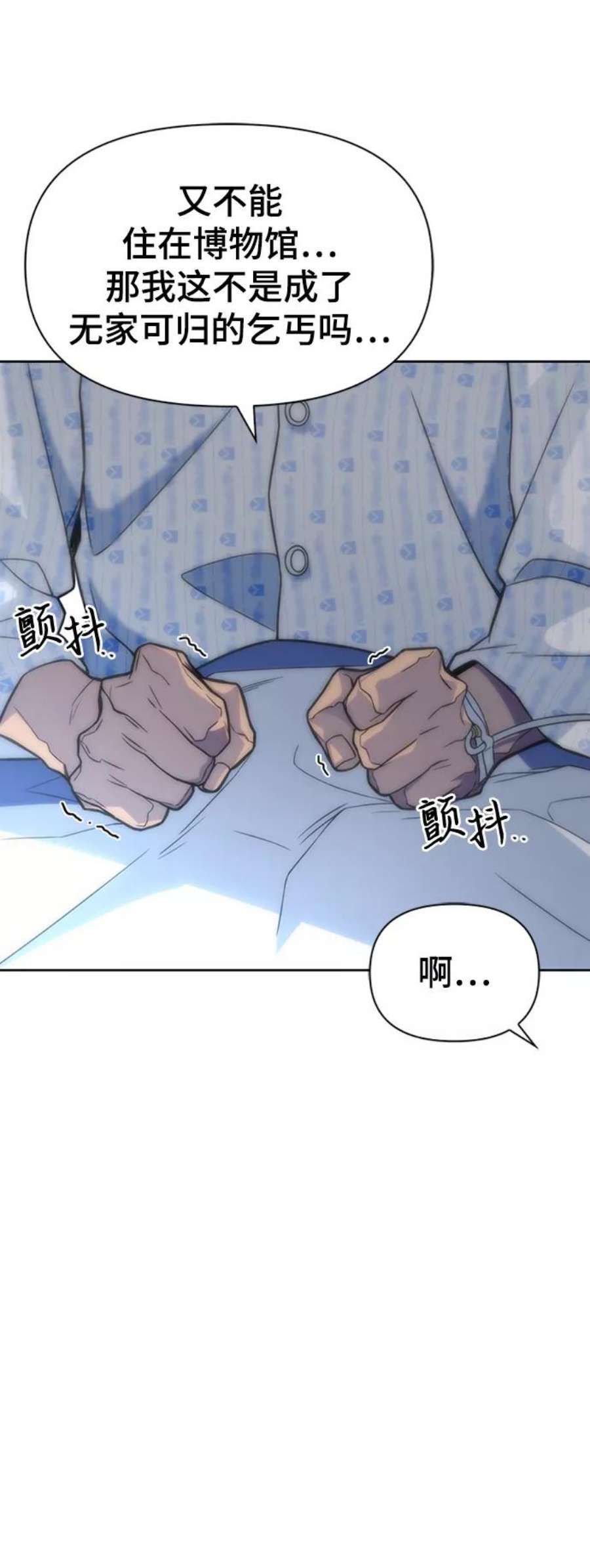 超人游戏免费玩漫画,第2话 70图