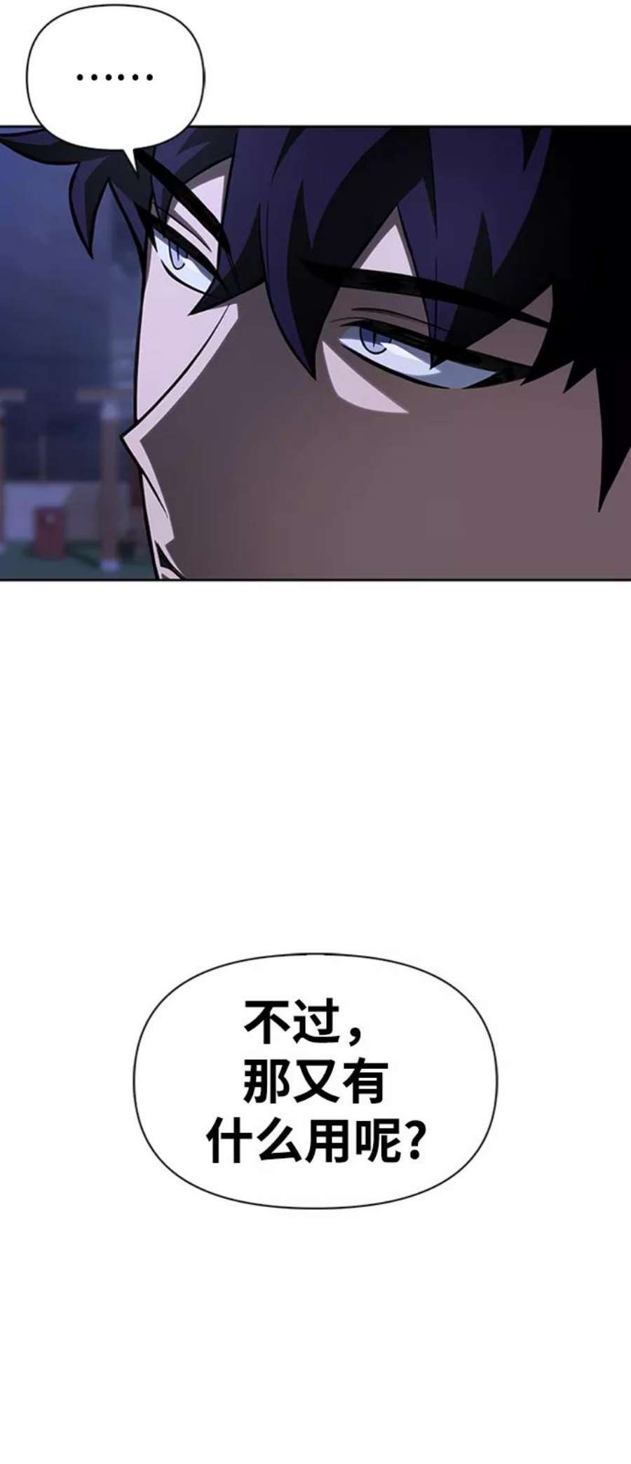 超人游戏免费玩漫画,第2话 128图