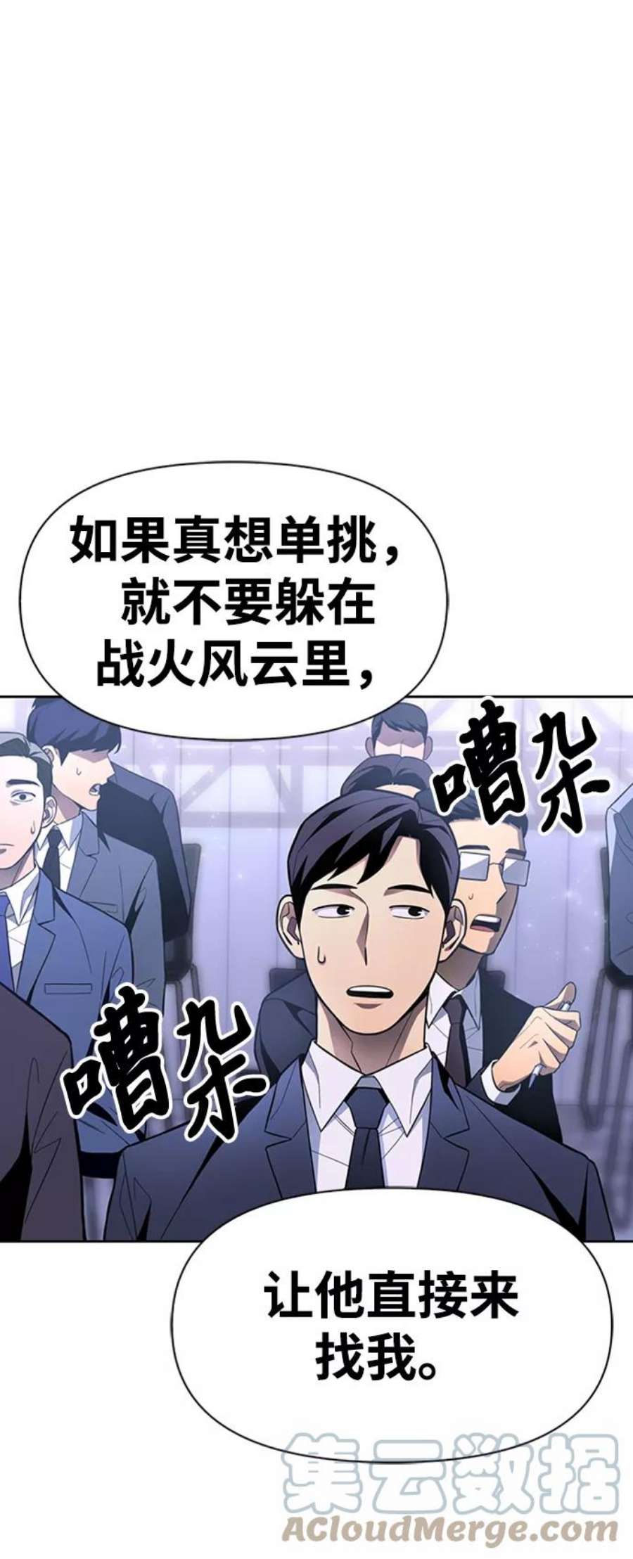 超人游戏免费玩漫画,第3话 113图